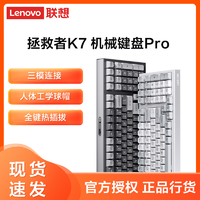抖音超值购：Lenovo 联想 拯救者K7键盘 G黄Pro机械键盘游戏电竞键盘原装Y9000P/Y7000P