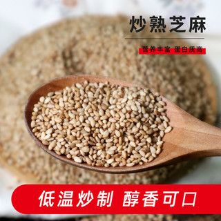 麦优兔 熟芝麻100g*2瓶组合免洗干吃即食五谷杂粮炒熟黑白芝麻粒