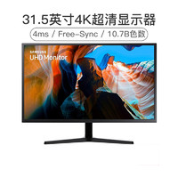 SAMSUNG 三星 U32J592 31.5英寸 VA FreeSync 显示器(3840×2160、60Hz)
