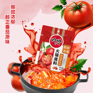 牛油火锅底料 150/200g 清油 番茄 麻辣香锅  多口味