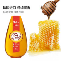 Lune de miel 蜜月 进口蜂蜜露纯正天然野生百花蜂巢孕妇大瓶装