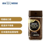 Nestlé 雀巢 日本金牌咖啡醇品浓郁速溶黑咖啡无蔗糖80g/瓶