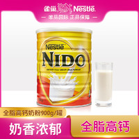 Nestlé 雀巢 荷兰进口Nido全脂高钙成人奶粉900g/罐