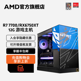 AMD AR-7 79X 五代锐龙版 组装电脑
