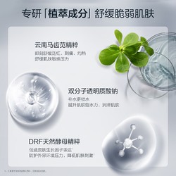 WINONA 薇诺娜 极润水柔+舒护面膜 2片