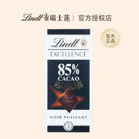 进口Lindt/瑞士莲特醇排装纯可可黑巧克力85%网红健身零食