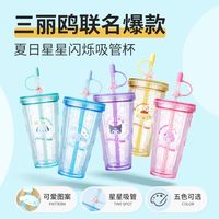 MINISO 名创优品 INISO 名创优品 夏日星星吸管杯 420ml