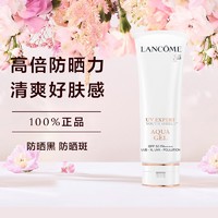 LANCOME 兰蔻 水漾轻透防晒隔离露50ml养肤小白管轻薄透气