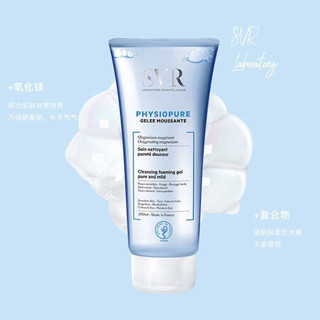 SVR 舒唯雅 保湿清洁面啫喱 200ml