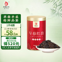 凤牌 早春红韵 50g