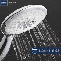 GROHE 高仪 德国高仪 原装进口浴室手持恒温卫生间花洒130mm四键多功能全套装 恒温130mm套装丨带下出水