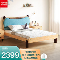 顾家家居（KUKA）儿童床实木青少年学生单人床儿童家具卧室床 小熊款含床垫（10cm） 1.5*2M