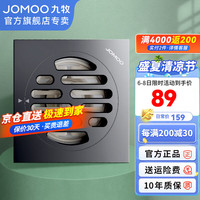 JOMOO 九牧 大排量淋浴地漏干湿通用92172（雅黑）