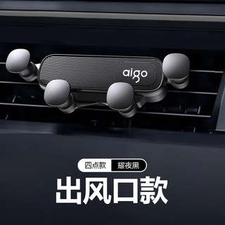 aigo 爱国者 C1 车载手机支架