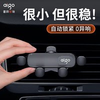 aigo 愛國者 C1 車載手機支架