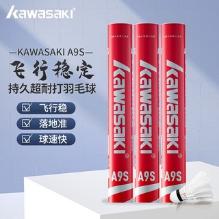 KAWASAKI 川崎 羽毛球 6只装 A6S