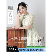 INMAN 茵曼 莱赛尔天丝新中式连衣裙23夏女新款飘带盘扣中长裙 淡绿色- S