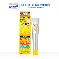 ROHTO 乐敦 CC液态精华亮白面部淡化痘印修复20ml（拍6件）