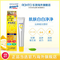 ROHTO 乐敦 CC液态精华亮白面部淡化痘印修复20ml