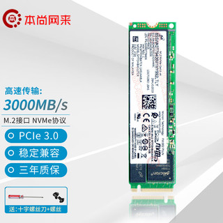 Micron/美光 MICRONCRUCIAL 镁光 Micron SSD固态硬盘 M.2 NVMe协议 A款 M.2 2280 PCIe3.0×4 256G