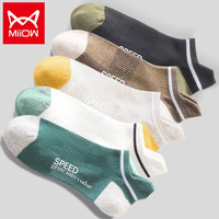 猫人（MiiOW）5-10双装男士头跟分色船袜男士薄款短袜船袜 混色5双装