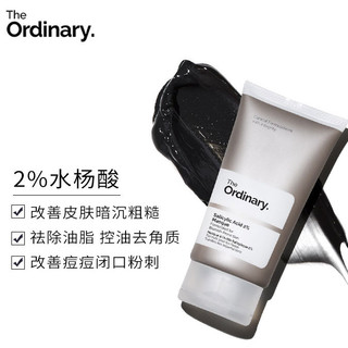 The Ordinary 2%水杨酸竹炭面膜 50ml