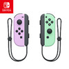 Nintendo 任天堂 Joy-con 游戏手柄  浅紫色&淡绿色 送AMIIBO酷霸王！