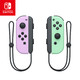  Nintendo 任天堂 Joy-con 游戏手柄  浅紫色&淡绿色 送AMIIBO酷霸王！　