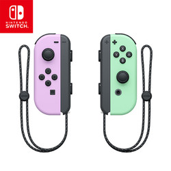 Nintendo 任天堂 Joy-con 游戲手柄  淺紫色&淡綠色