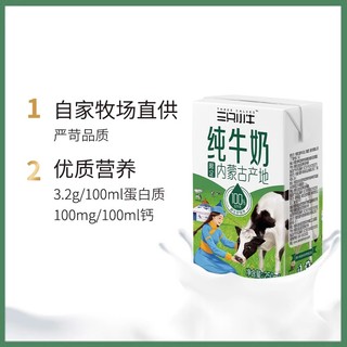 MODERN FARMING 现代牧业 纯牛奶250ml*16盒整箱青少年