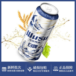 88VIP：WUSU 乌苏啤酒 白啤500ml*12罐整箱听装全麦酿造口感清爽啤酒