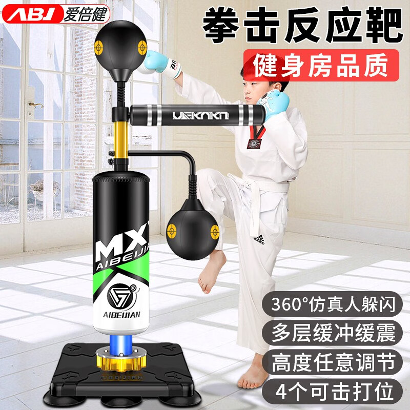 爱倍健（AIBEIJIAN） 成人拳击沙袋反应靶旋转立式棍靶家用训练器散打器材躲闪速度球 多功能减震儿童反应靶