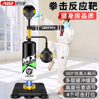 爱倍健（AIBEIJIAN） 成人拳击沙袋反应靶旋转立式棍靶家用训练器散打器材躲闪速度球 多功能减震儿童反应靶