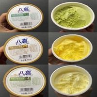 八喜纯正经典六合一雪糕全家牛奶杯装巧克力冰淇淋组合装60g6杯 绿茶味60g 一杯