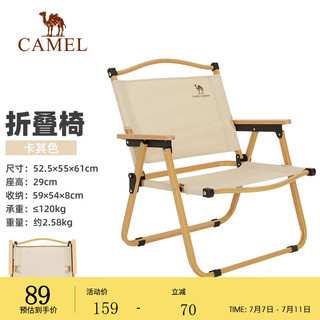 克米特椅 卡其色-碳钢椅架