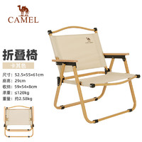 CAMEL 骆驼 克米特椅 卡其色-碳钢椅架