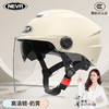 3C认证头盔电动车女摩托车头盔 奶黄-透明长镜