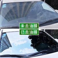 Astree 去油膜清洗剂汽车前挡风玻璃油膜去除剂车窗清洁剂