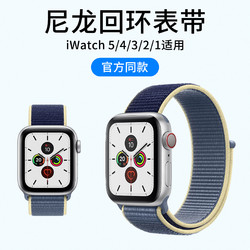 Heanttv 翰诺思 适用苹果手表6表带applewatch表带iwatch7/5/4/3/2/1尼龙回环精织运动42mm38/44/40男女个性iphone series