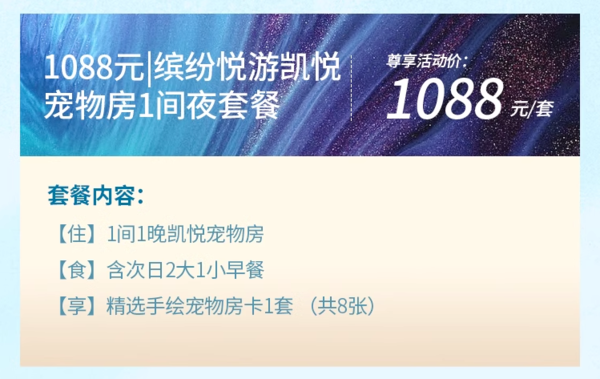 上海后花园！暑假平日不加价，宠物友好！上海崇明金茂凯悦酒店 多种房型1晚含早套餐