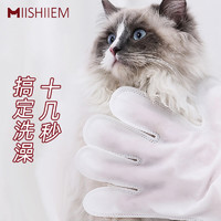 MIISHIIEM 英国米时乐宠物湿巾免洗手套杀菌祛味干洗全身清洁用品6片/包