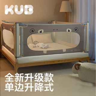 kub 可优比 床围栏宝宝防摔防护栏床挡板儿童防掉床边护栏床上婴儿床围