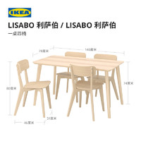 IKEA 宜家 LISABO利萨伯一桌四椅北欧风格餐桌桌椅套装餐厅成套家具