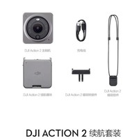 DJI 大疆 灵眸Osmo Action 2 运动相机 续航套装