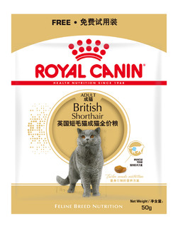 ROYAL CANIN 皇家 全价粮英国短毛猫成猫BS34/50g
