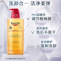 Eucerin 优色林 黄金沐浴油 PH5均衡护理温和沐浴油 400ml*2