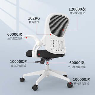 恒林 水母椅电脑椅家用学生椅办公椅翻转扶手座椅 HLC-3519白框灰布