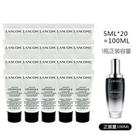 LANCOME 兰蔻 Genifique小黑瓶系列 全新精华肌底液 第二代 5ml*20