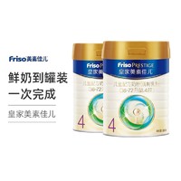 Friso 美素佳儿 皇家美素佳儿 儿童配方奶粉 4段(36-72个月)800克/罐*2