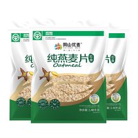 88VIP：阴山优麦 冲饮纯燕麦片1480g*3袋